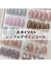 【 YUIKO 】シンプルアートコース  ￥7200