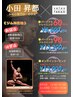 【まずは一度お試しで！】パーソナルトレーニング【60分】¥8,800→¥5,500