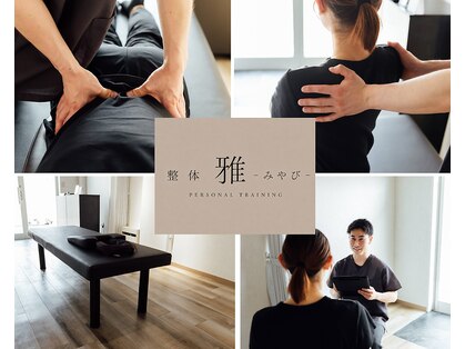 雅(みやび)の写真