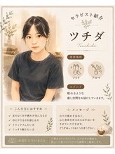 メグリール 中村橋店(Maigrir)&nbsp;ツチダ 
