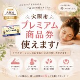 いやしとほぐし 桃谷店