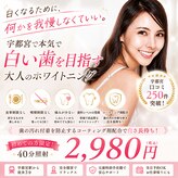 ホワイトニングショップ 宇都宮店