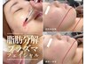 【人気No1!脂肪分解/二重顎/クマ】進化版レモンボトル×プラズマフェイシャル