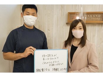 中野プロポーション整体院 大井町院/☆お客様写真☆