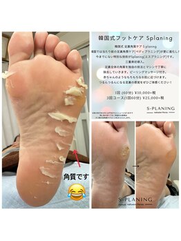 ネイルサロンアンドスクール ペルシャ(Persia)/最新韓国式足裏ケア導入!