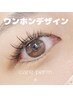 人気【ワンホンデザイン】まつ毛パーマ×エクステでナチュラルに透明感UP