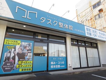 タスク整体院 浜松東若林店/この看板が目印！