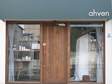 アッフェン(ahven)の雰囲気（伊勢原駅から徒歩３分。木のぬくもりを感じる扉が目印。）