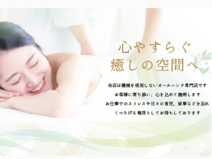 リレア(RILEAR)の写真