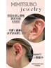耳ツボジュエリー初回10粒¥3000
