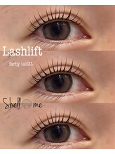 シェルミー(Shell me)/クルンとまつパ！