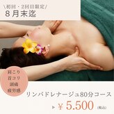 創ボディデザイン 桜井店(創 BODY DESIGN)