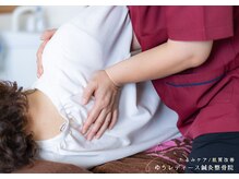 ゆうレディース鍼灸整骨院/肩こり　腰痛