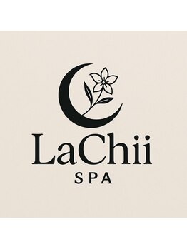 LaChii SPA【3/5NEW OPEN（予定）】の写真/完全個室で周りを気にせずリラックス♪自分へのご褒美にも◎贅沢な非日常空間をお届けいたします。