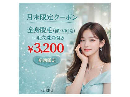 バブル(BUBRU)の写真