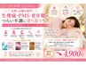 【女性のお悩み専門】つらい不調・周期の乱れに｜やさしく整えるケア