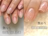 自爪育成バレないネイル【カラーが塗れない方も美爪仕上げ】艶ありなし選択◎
