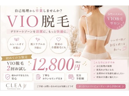クレア(CLEA)の写真