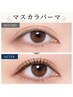【限定価格】目元のメイクいらず＊韓国風マスカラパーマ＆高濃度Tr.8600円→
