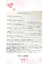 ステラ整体院(STELLA整体院)/【50代 女性】前向きになれた！