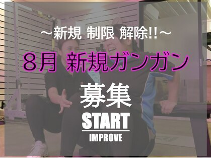 インプルーブ(Improve)の写真