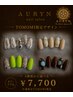 【Tomomi限定】4種類から選べるデザインネイル ¥7,700