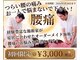 名古屋ハピネス鍼灸接骨院 中村の写真