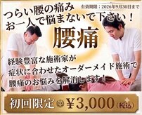 名古屋ハピネス鍼灸接骨院 中村