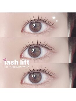 ネモア 博多駅前店/まつ毛パーマ