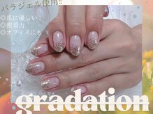 トップネイル ハママツ(TOP NAIL HAMAMATHU)/グラデーション