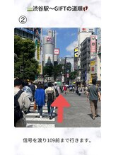 ギフト(GIFT)/渋谷駅～GIFT☆道順２