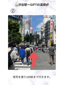ギフト(GIFT)/渋谷駅～GIFT☆道順２
