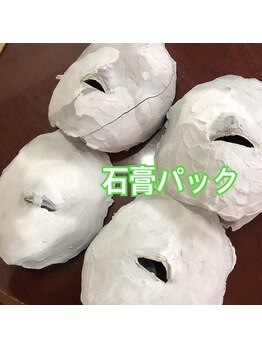 ロゼッティ(ROSETTY)/石膏パック