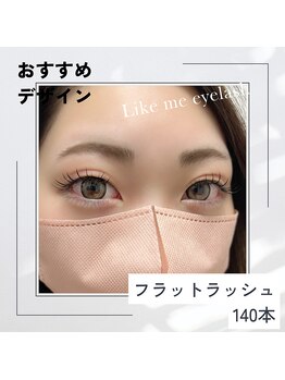 ライクミーアイラッシュ(Like me eyelash)/