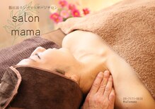 サロンママ(Salon mama)