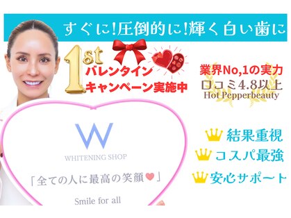 ホワイトニングショップ 池袋店の写真