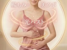 パトラクシェ 恵比寿 代官山(Patolaqshe)の雰囲気（【美容整体監修】新メソッド◎腸もみ×美容ツボ×バストアップ）