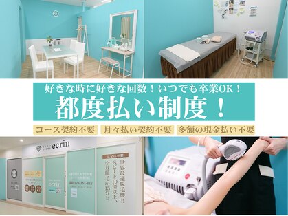 エクラン 勝川店(ecrin)の写真