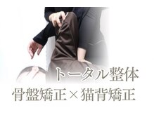 ヒナノ 矢場町店(HINANO)の雰囲気（猫背＋骨盤トータル整体♪いた気持ちい◎）