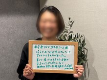 首の休日/【お客様の声】体がぽかぽかに♪