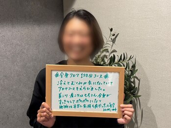 首の休日/【お客様の声】体がぽかぽかに♪