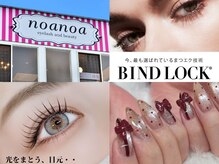 サロンノアノア 直方店(salon noa noa)