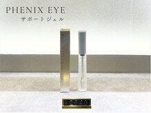 ベレアラッシュ 中野(Bellea Lash)/フェニックスアイコーティング♪