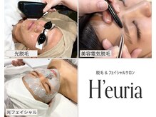 ウリア(H'euria)