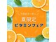宙(そら)の写真