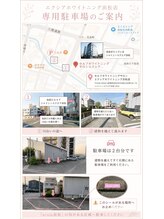 エクシアホワイトニング 浜松店/駐車場位置