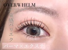 オーバーウェルム(OVERWHELM)/パリエク