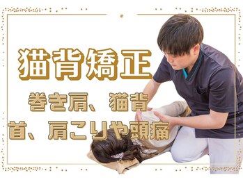 あおば整体院 平安通店/★青地先生一押しメニュー★