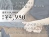【産後ママ】お子様連れOK♪産後骨盤コース90分14,000円→4,980円