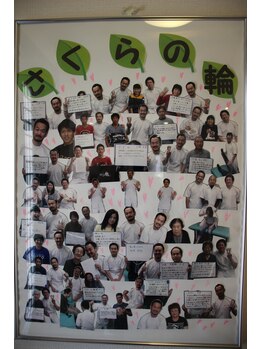 さくら整体 整骨院 四日市/喜びの声